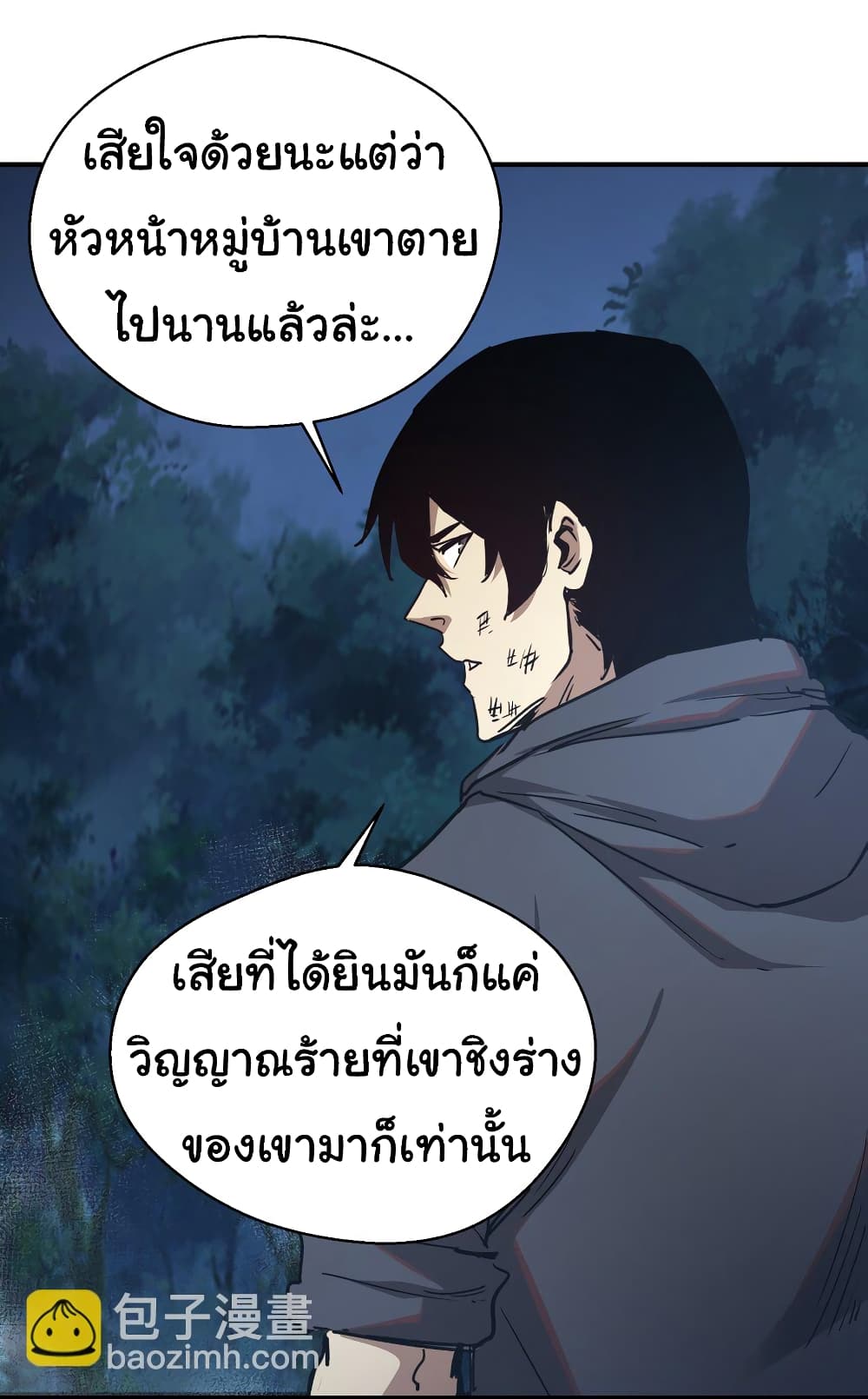 I Was Reborn Before The Zombie Apocalypse ตอนที่ 7 (44)