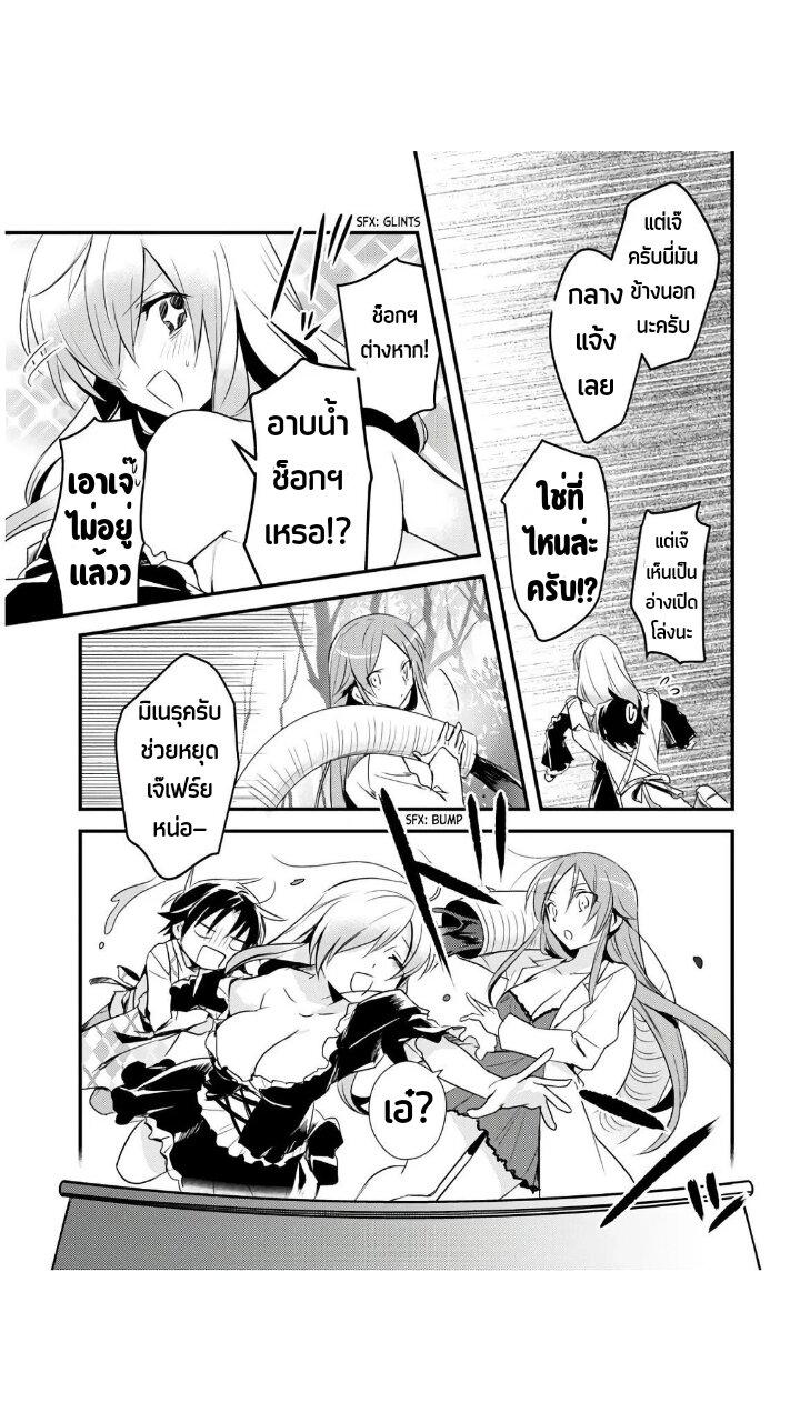 Megami ryou no ryoubo kun 25 14