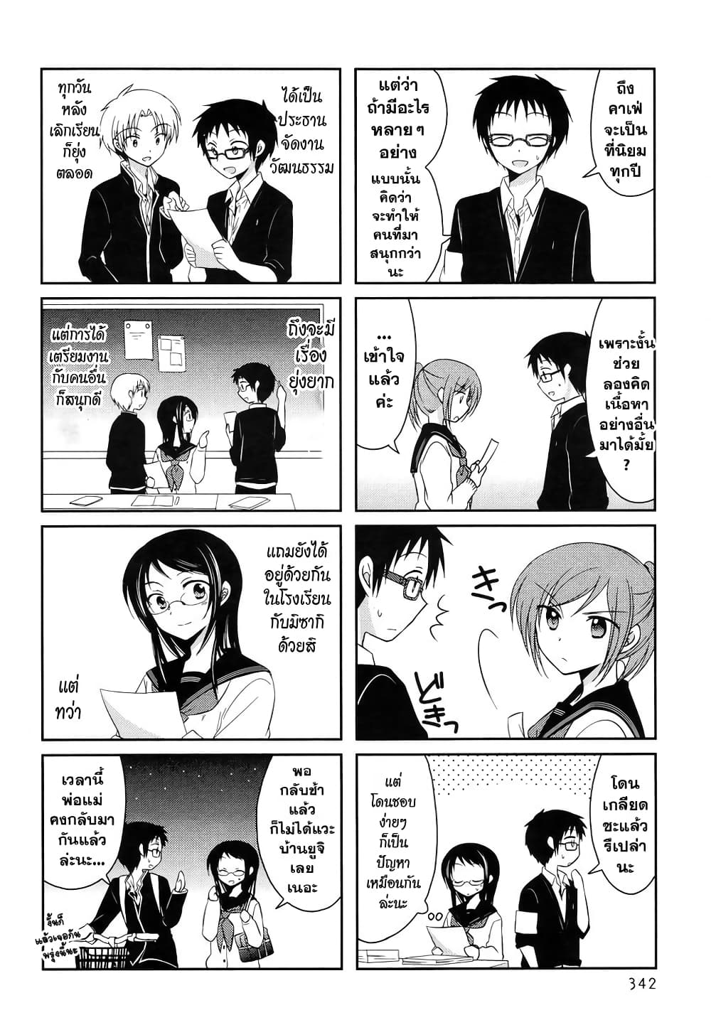 Armor Amour ตอนที่ 15 (2)
