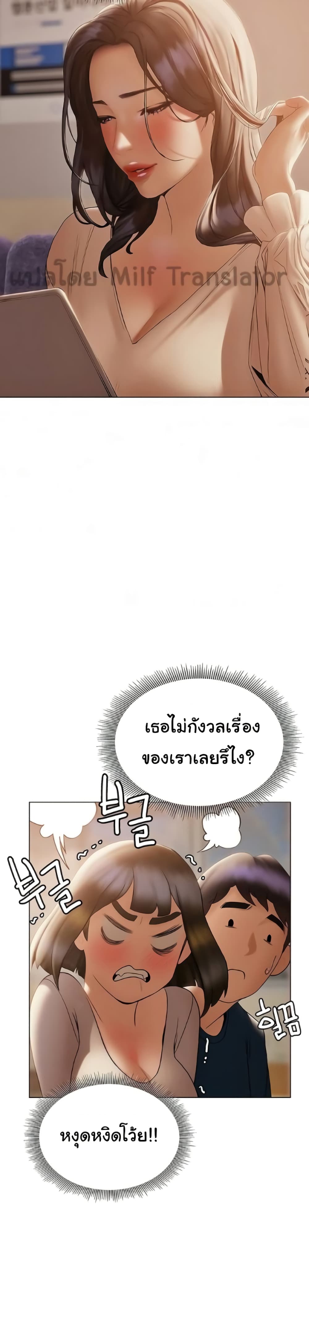 Understanding of Flirting ตอนที่ 30 (24)