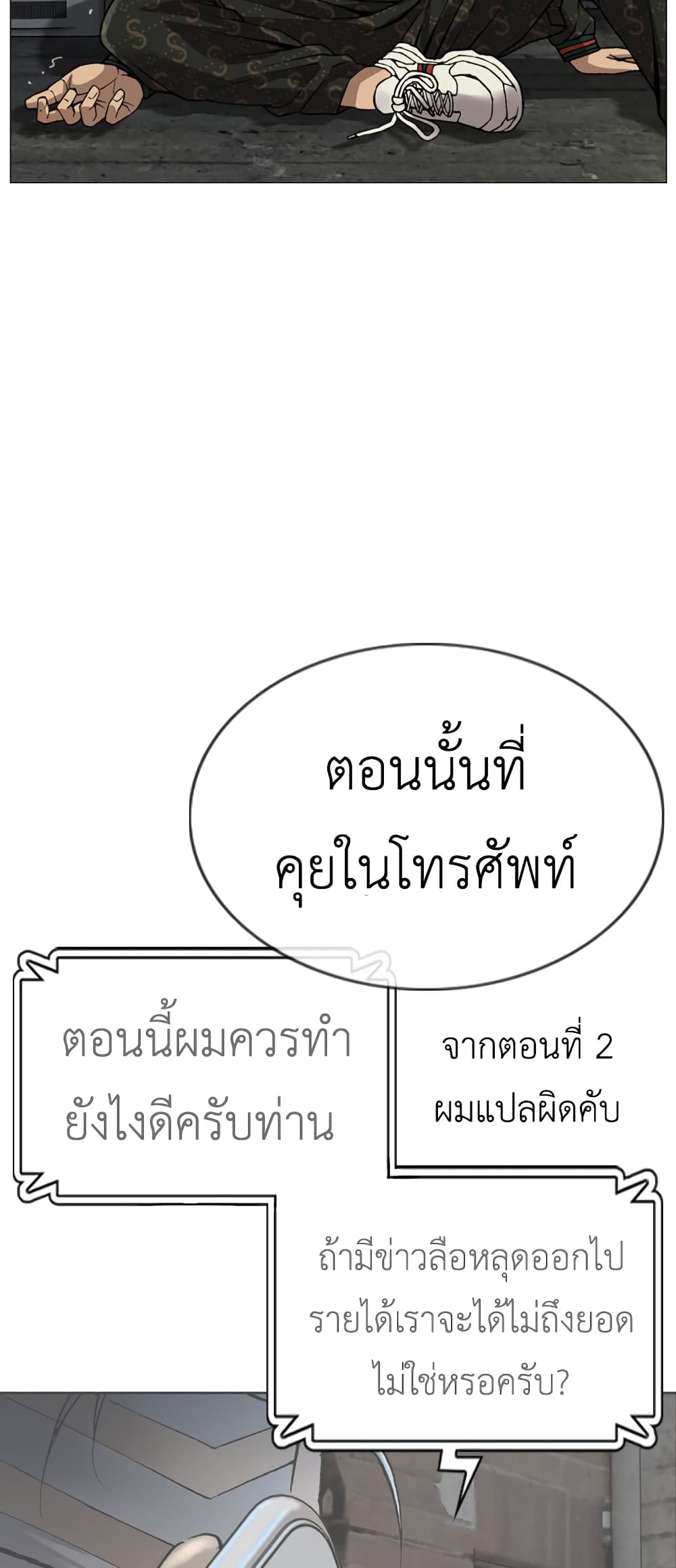 High School Detective Agency ตอนที่ 3 (59)