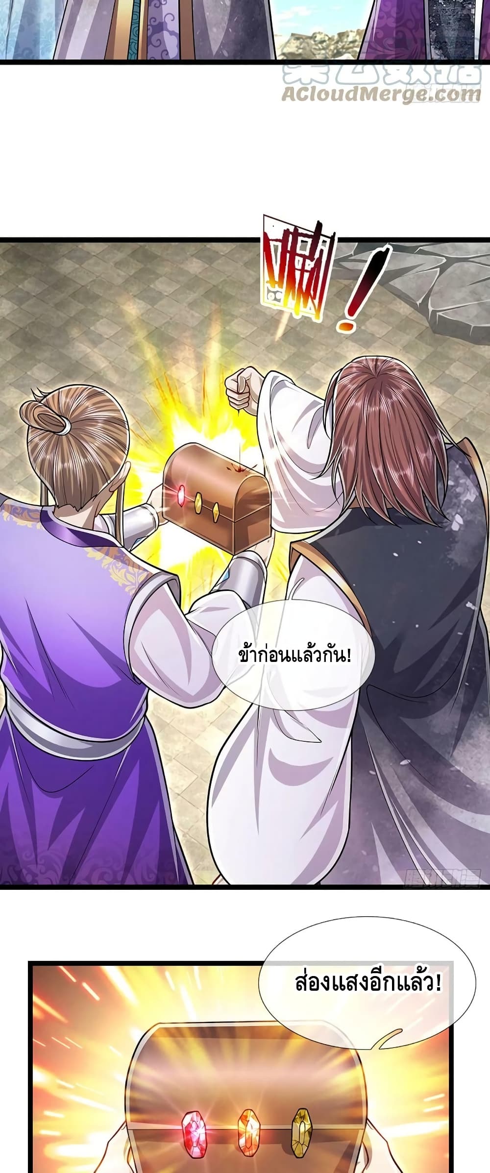 Disciples All Over the World ตอนที่ 218 (10)