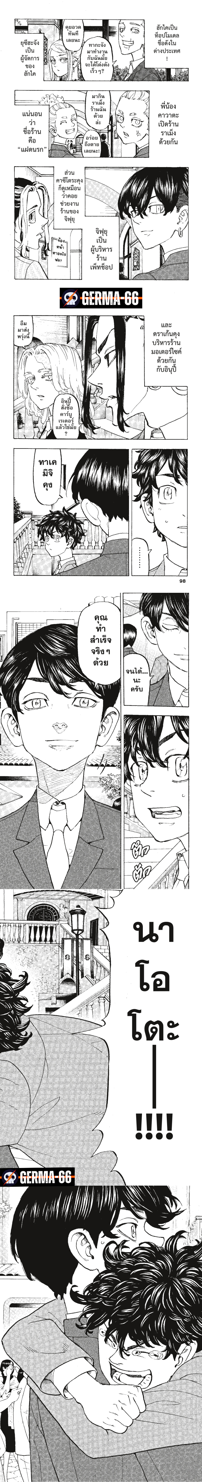 Tokyo Revengers 193 (3)
