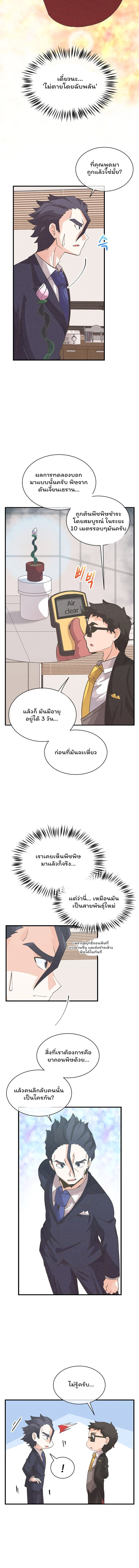 Spirit Farmer 41 (2)