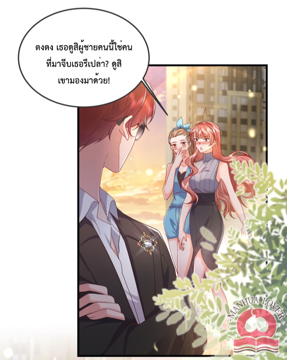 Declaration of love ตอนที่ 47 (9)