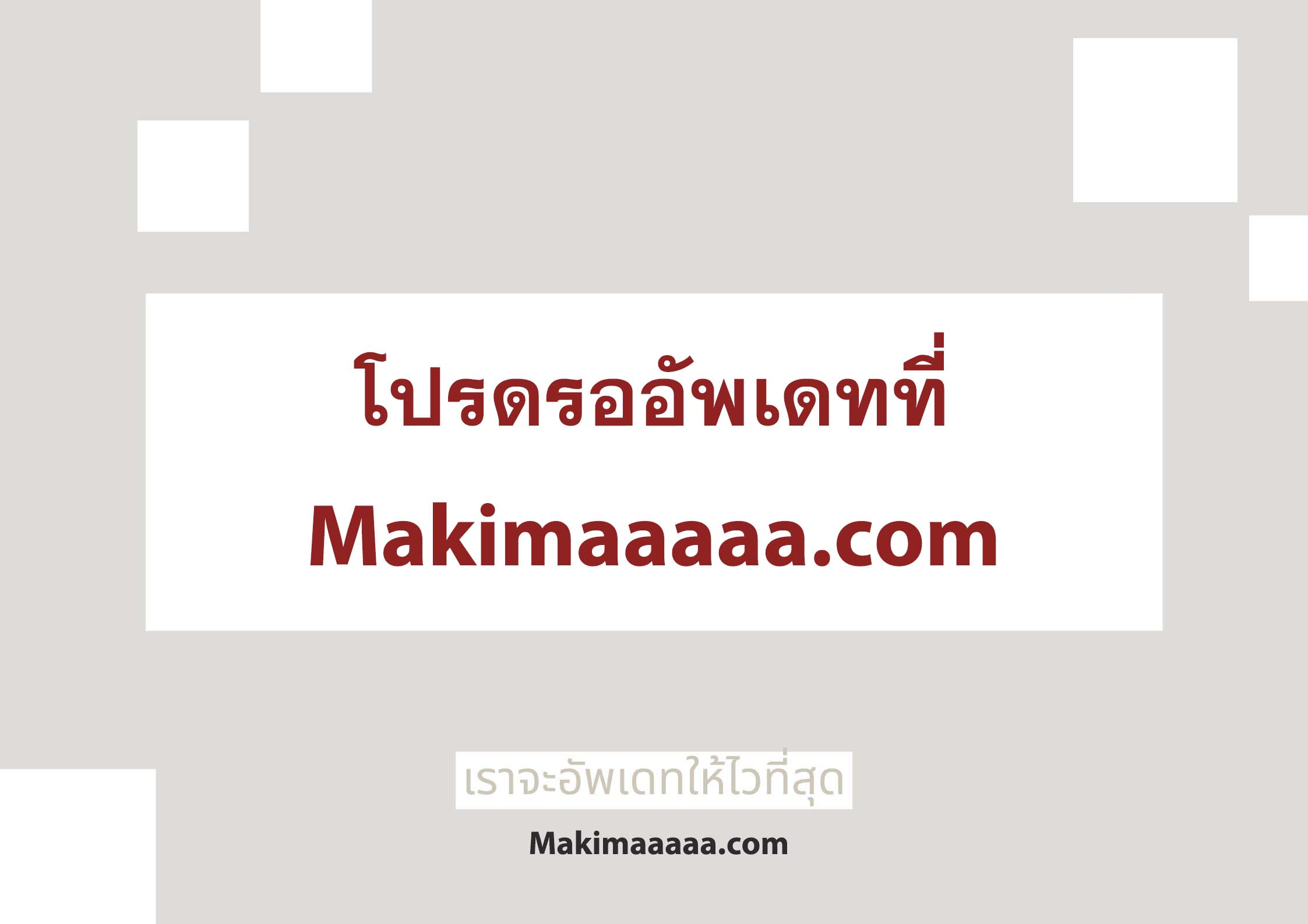Makimaaaaa