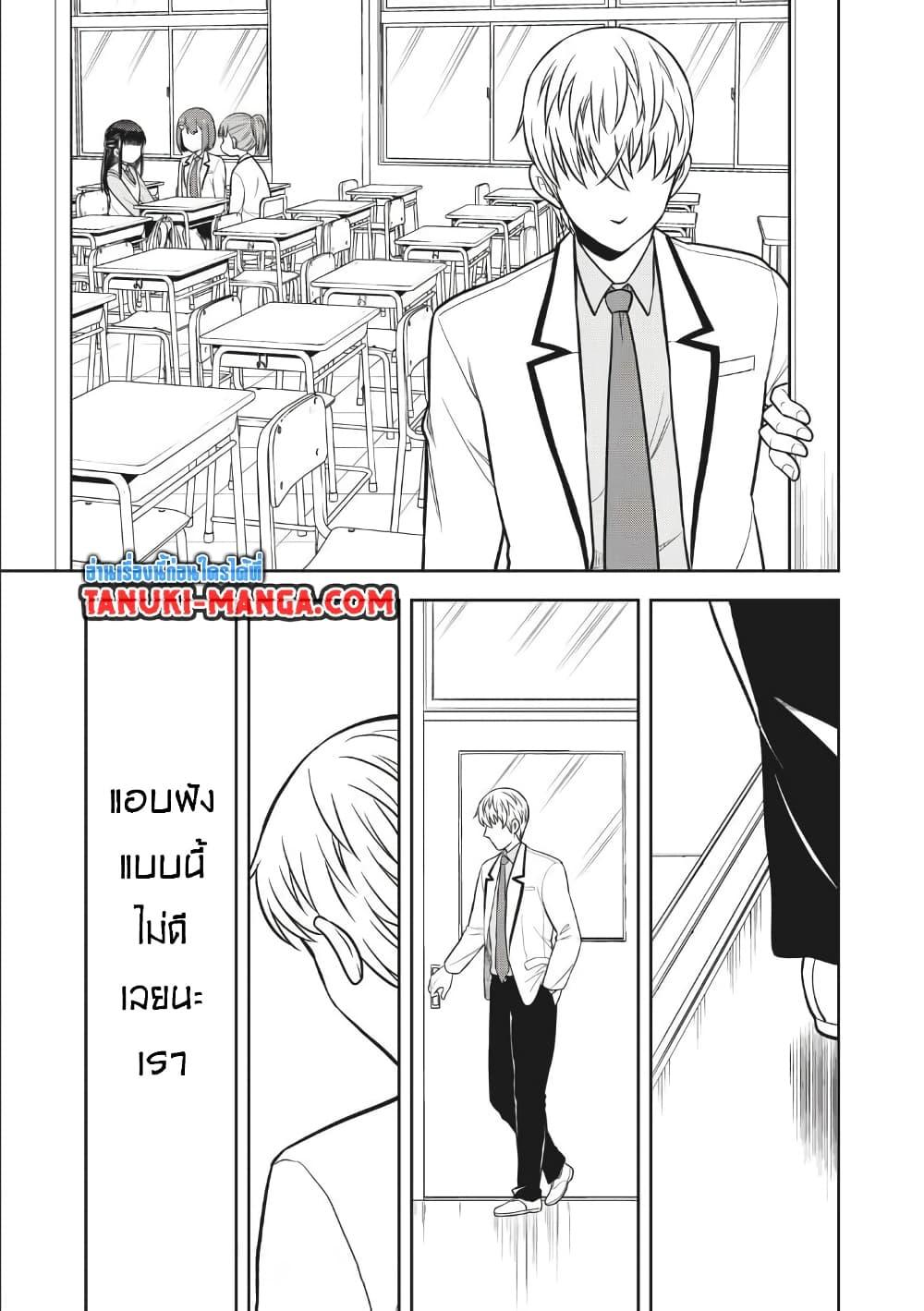 Kanojo wa Zettai Shojo ga Ii 15 11
