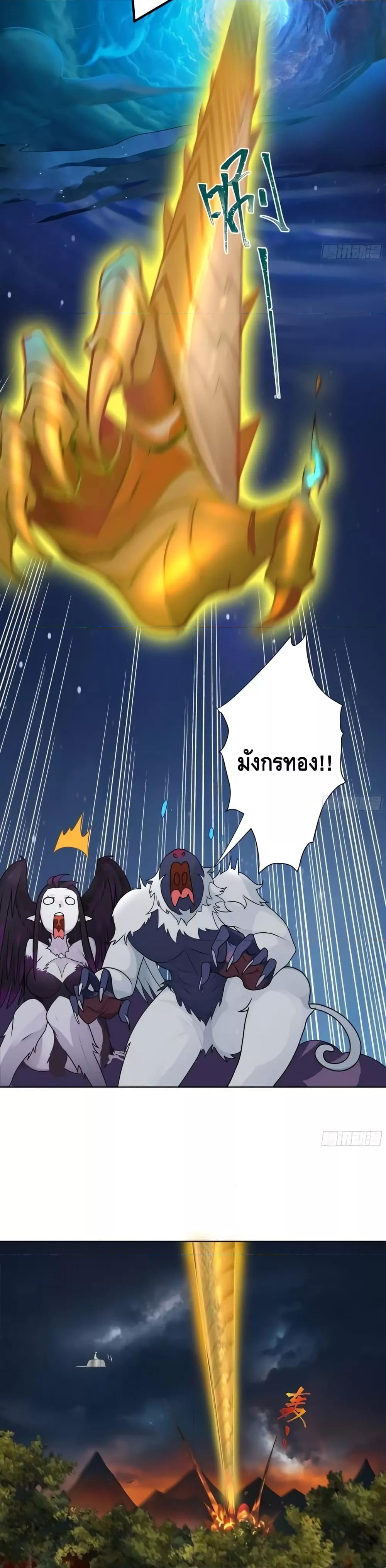 The Empress Is Actually My Disciple ตอนที่ 8 (16)