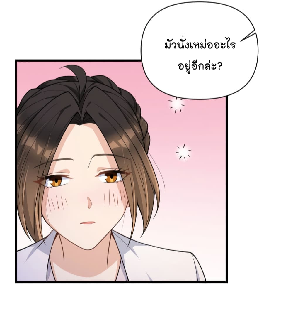 Remember Me ตอนที่ 120 (18)