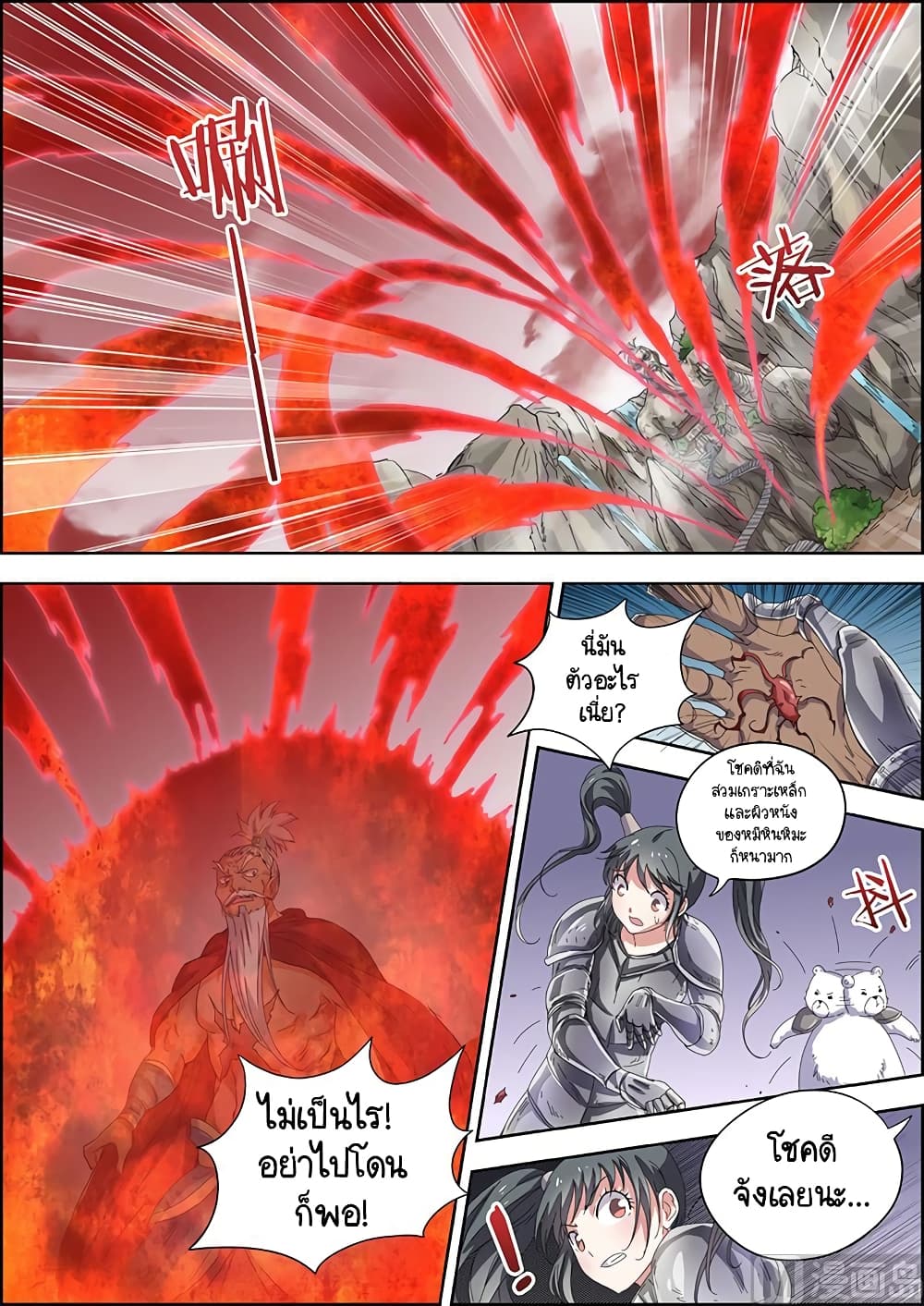 Spirit World King 35 08
