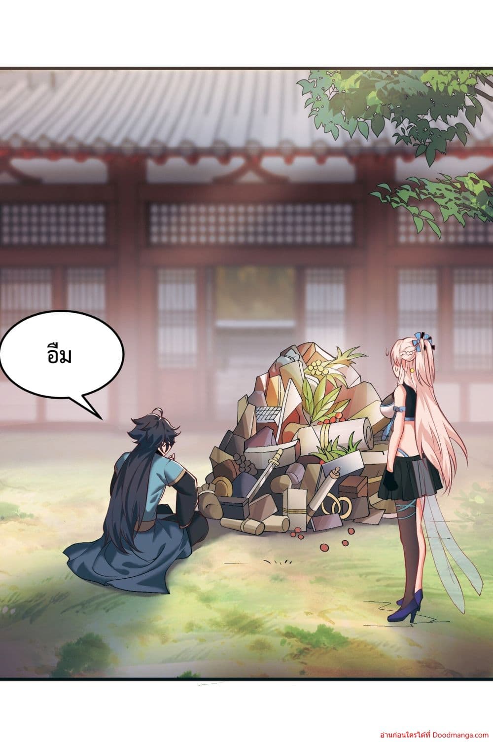 Invincible Within My Domain ตอนที่ 5 (44)