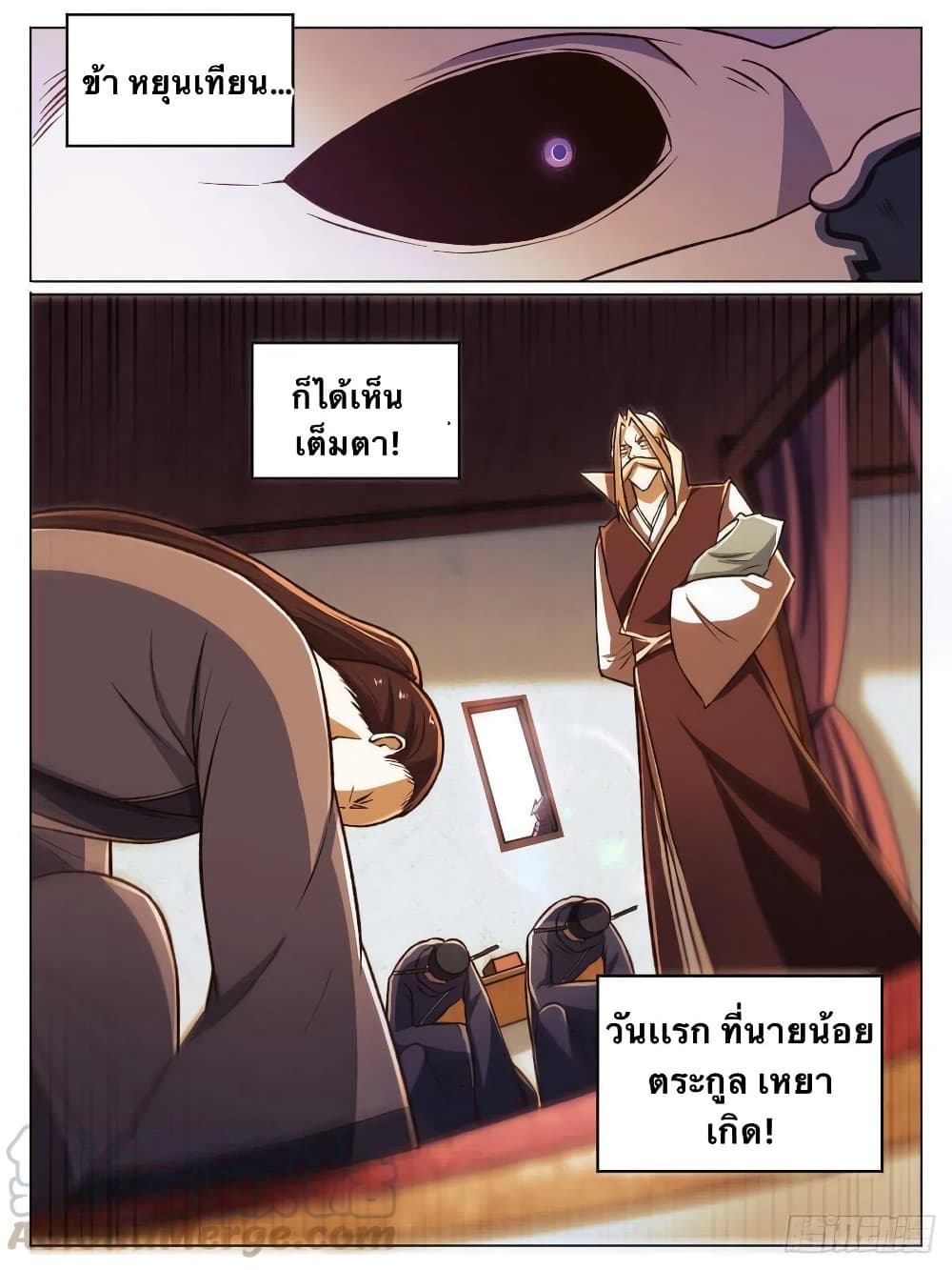I’m God ตอนที่ 27 (16)