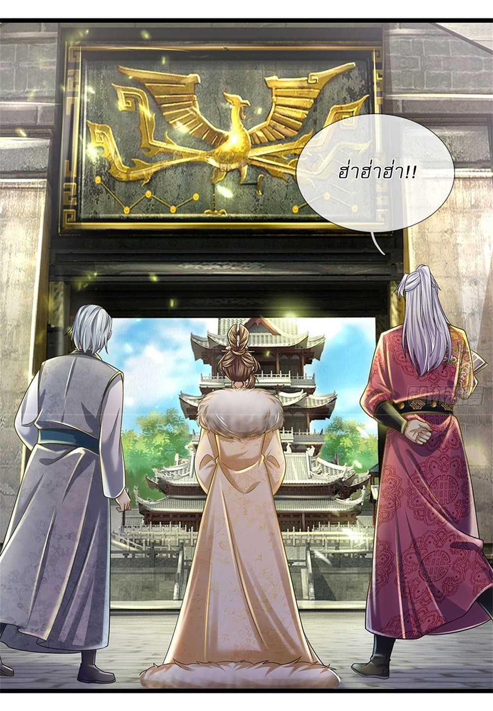 I Can Change The Timeline of Everything ตอนที่ 23 (29)