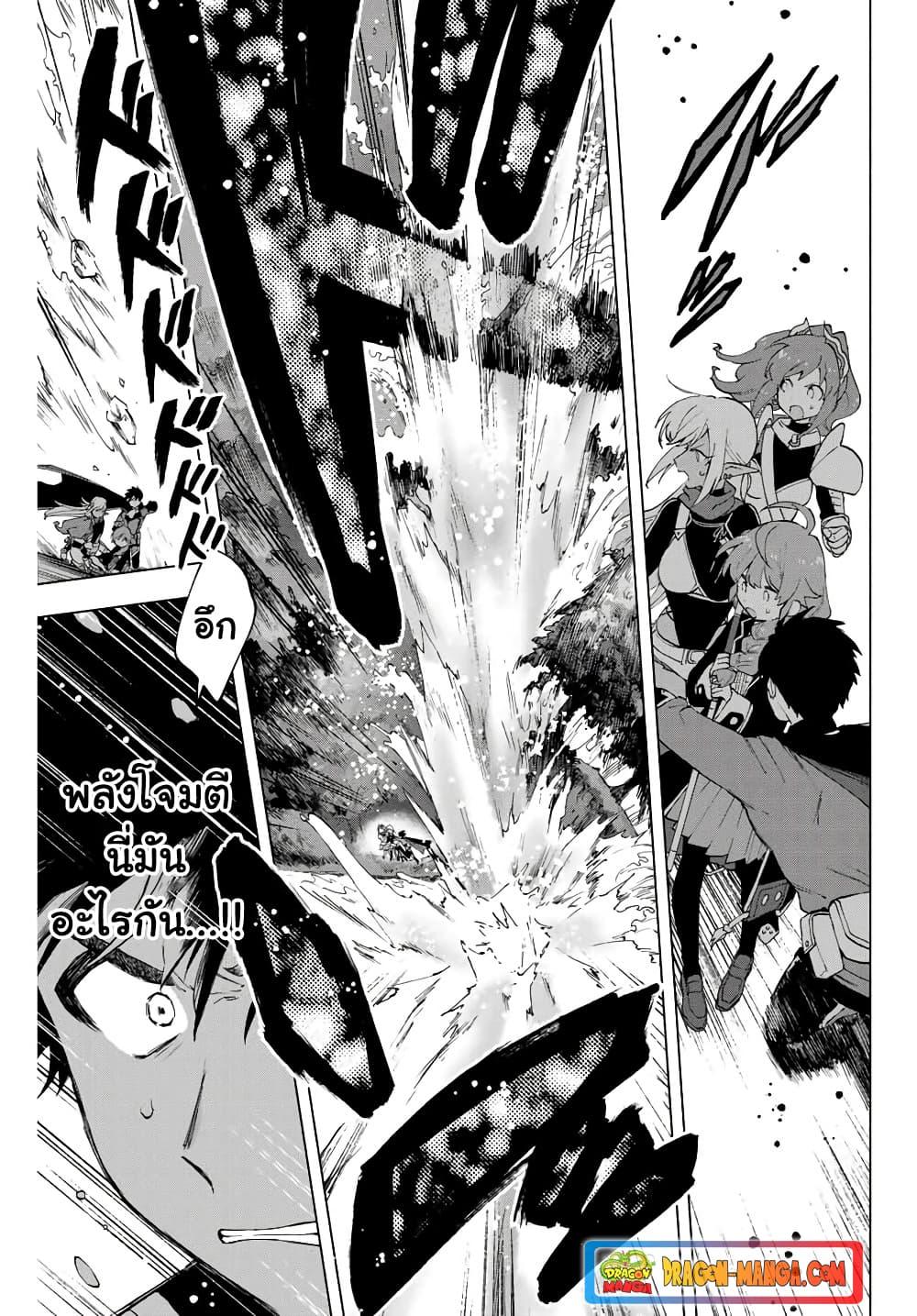 A Rank Party wo Ridatsu Shita Ore 11 (9)