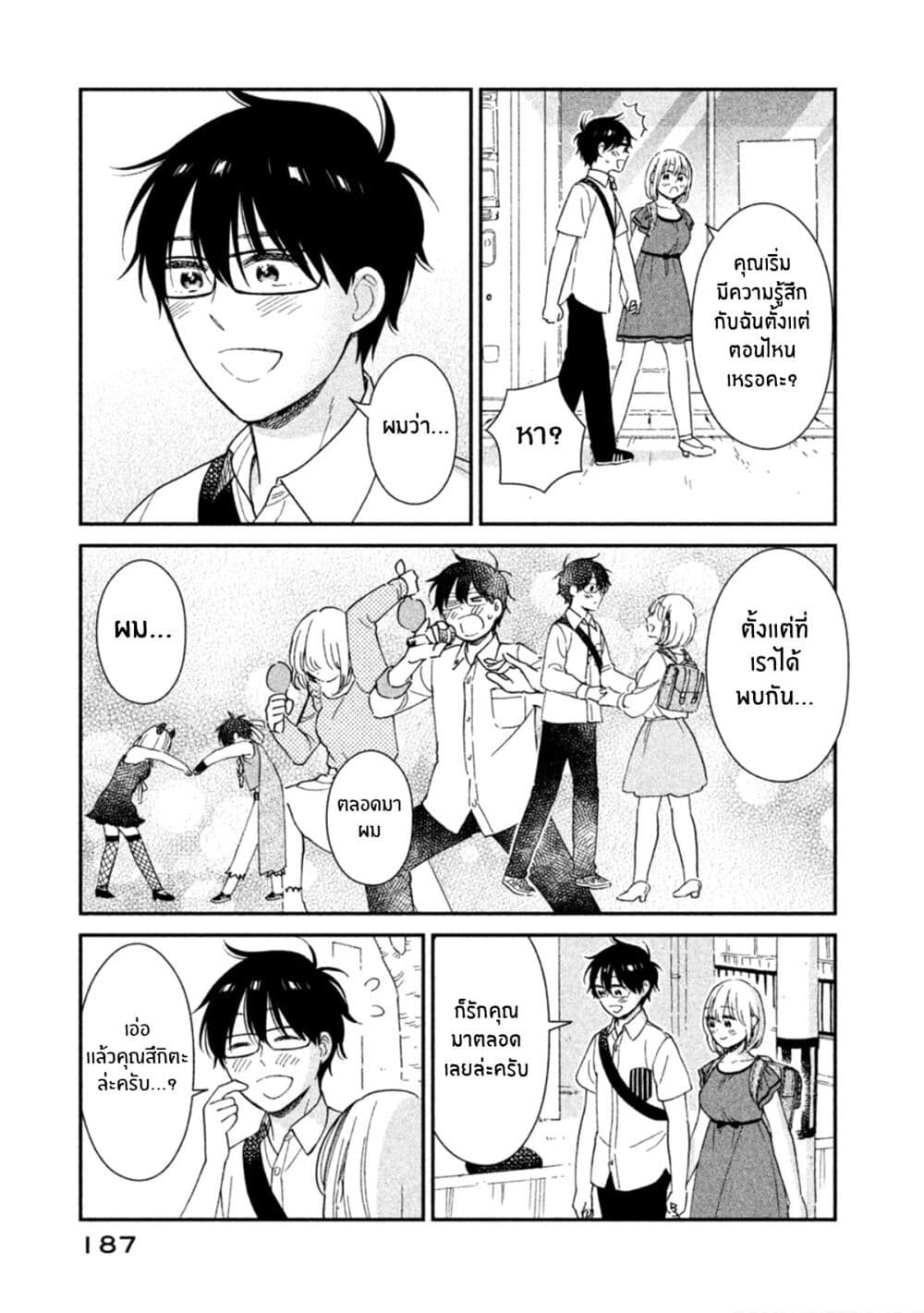 Rentaru Kanojo Tsukita san 20 (19)