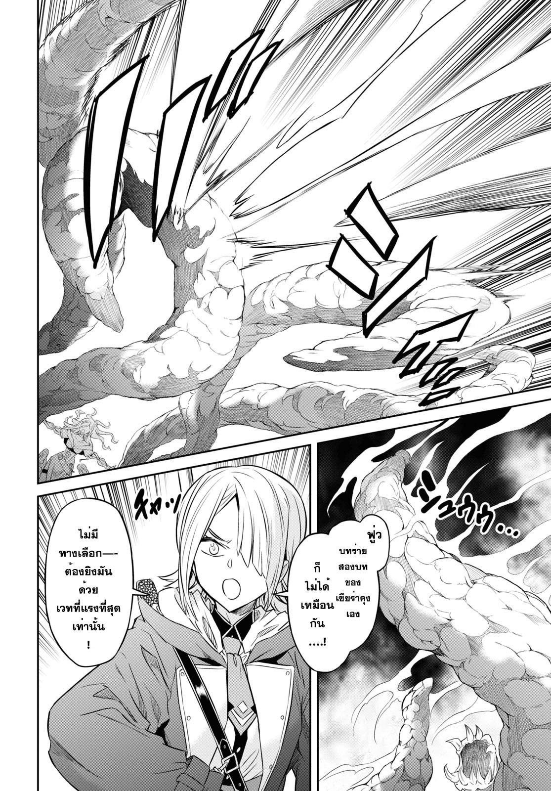 Nanatsu no Maken ga Shihai suru 43 09