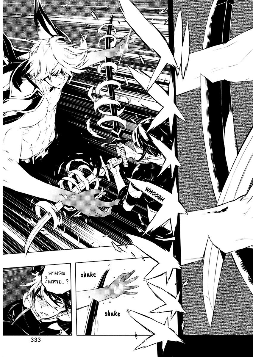 Kimi to Boku no Saigo 23 (16)