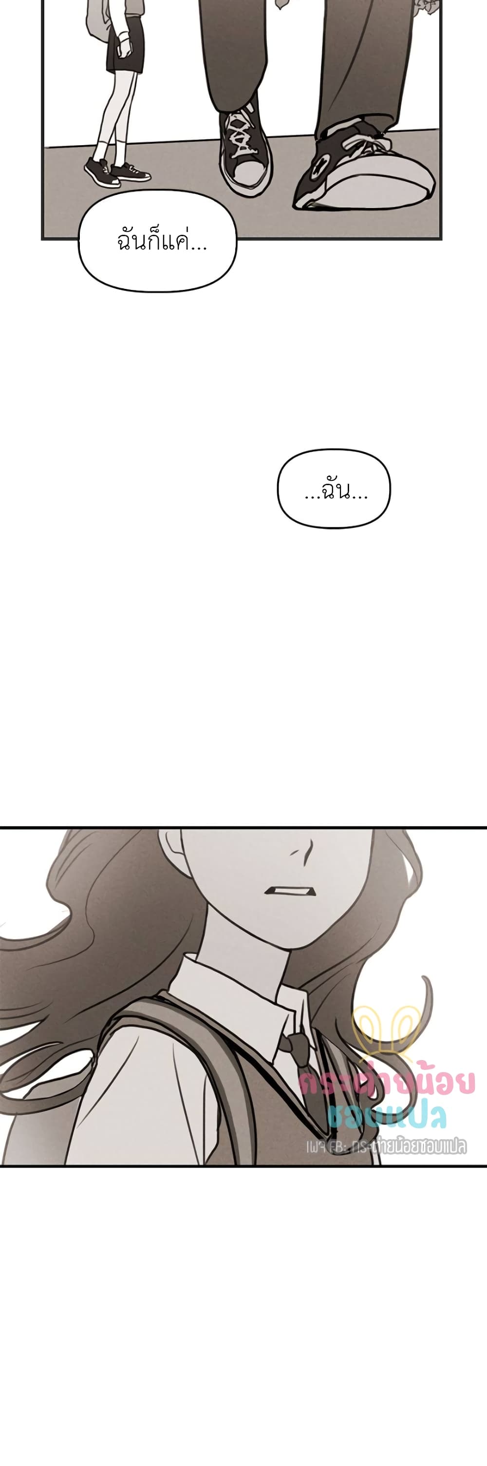 Our Secret Alliance ตอนที่ 2 (29)
