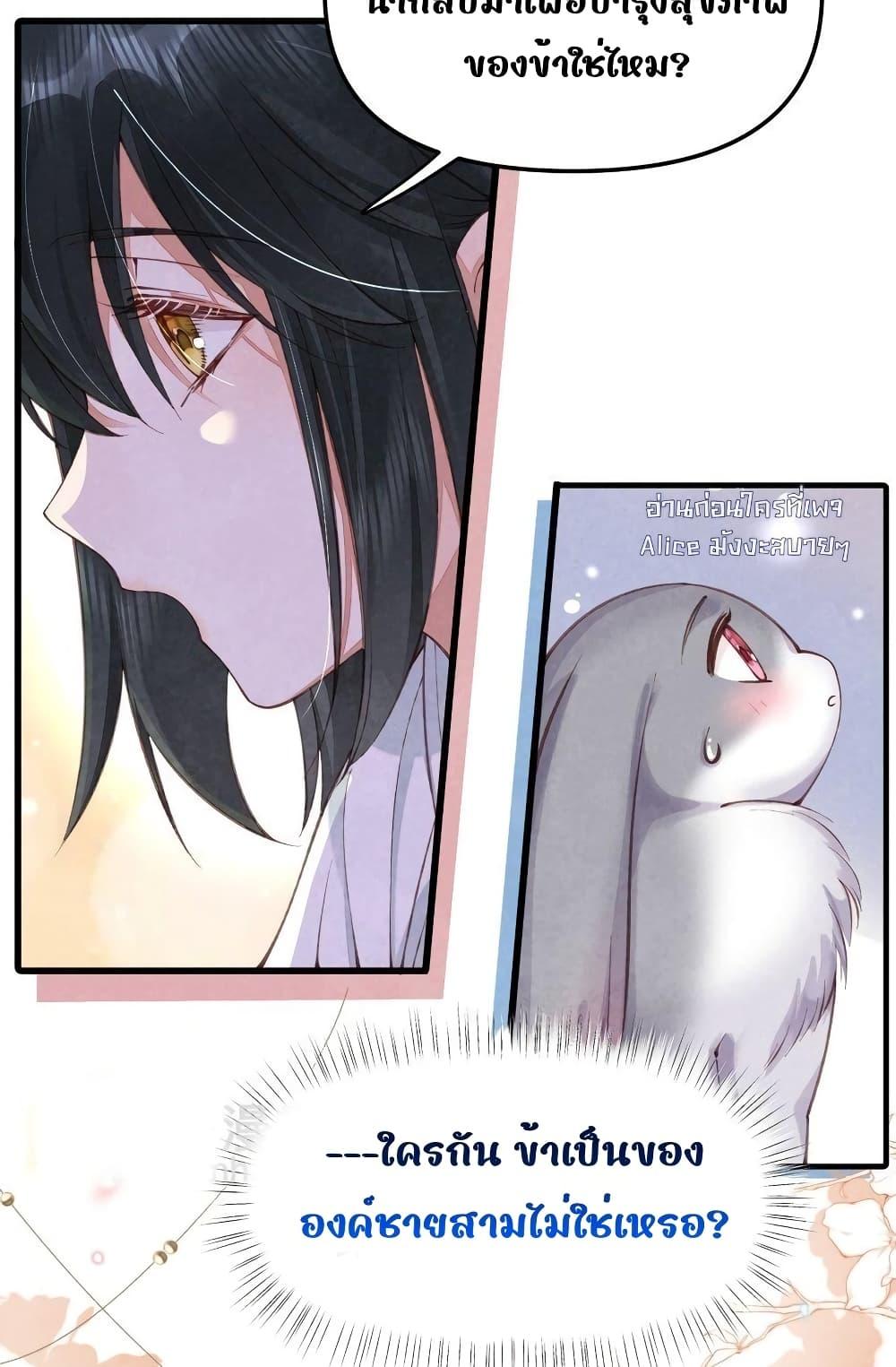 Tribute’s path to survival ตอนที่ 2 (4)