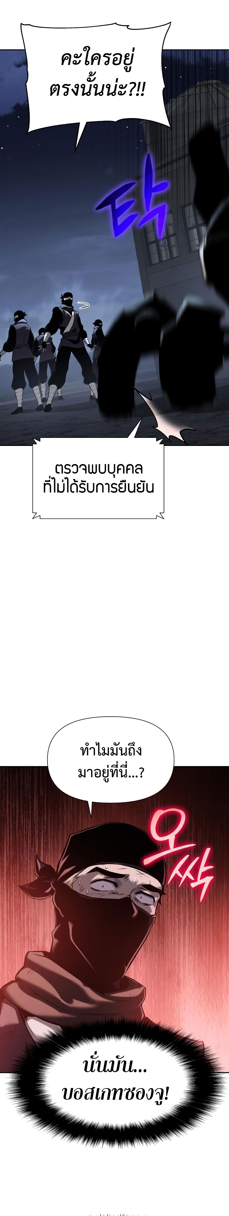 The Knight King 18 (32)