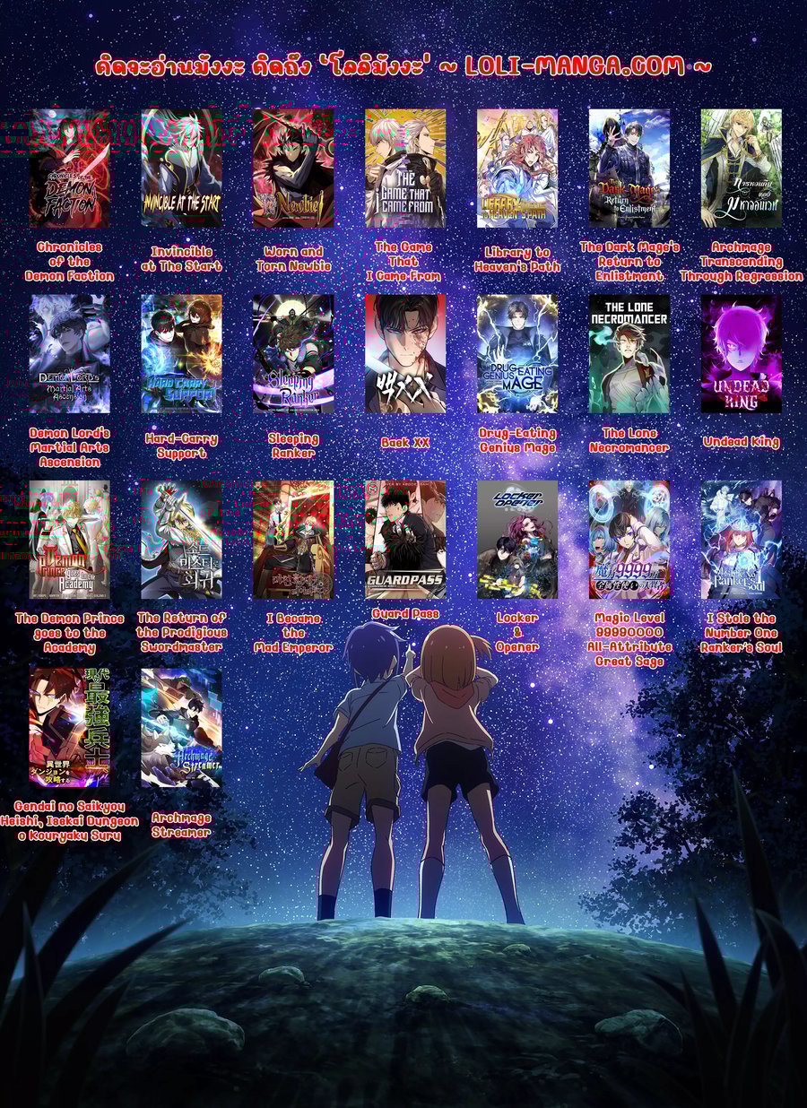 Demon Lord’s Martial Arts Ascension 55 20