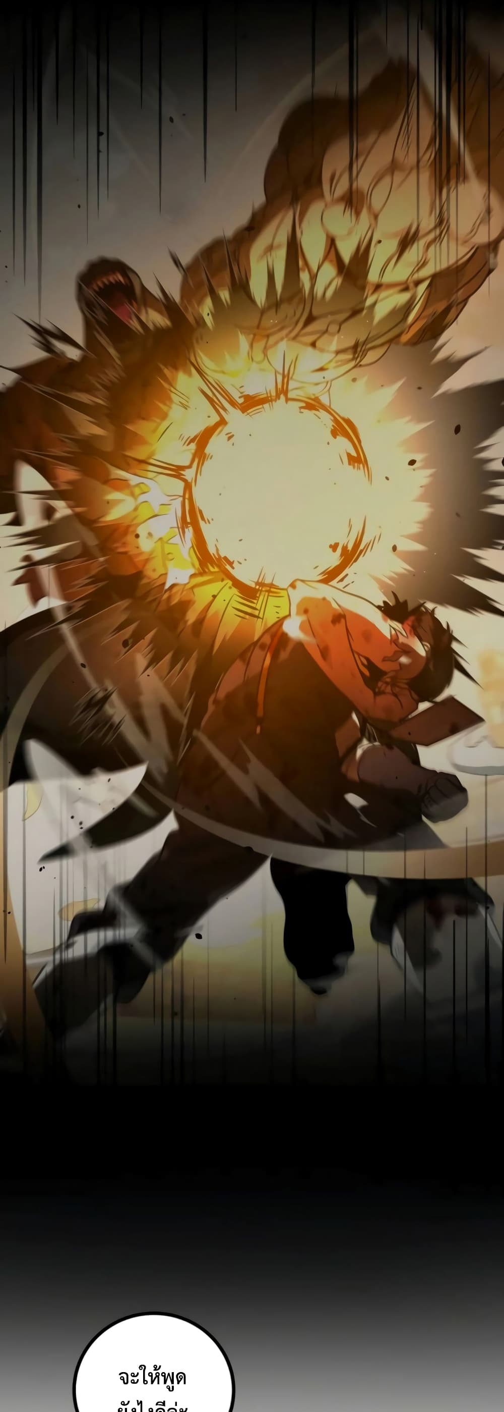 Hero the Maximum ตอนที่ 6 (37)