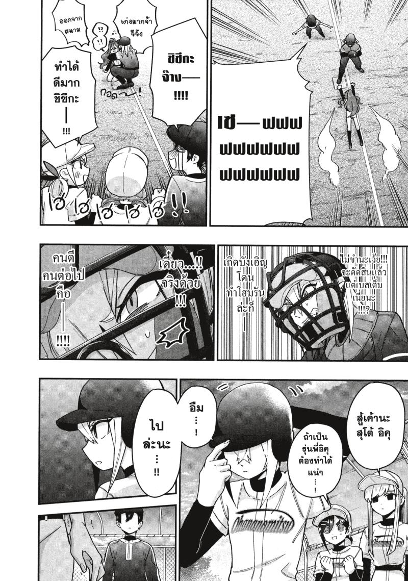 Kimi no koto ga Dai Dai Dai Dai Daisuki na 100 nin no Kanojo 36 (8)