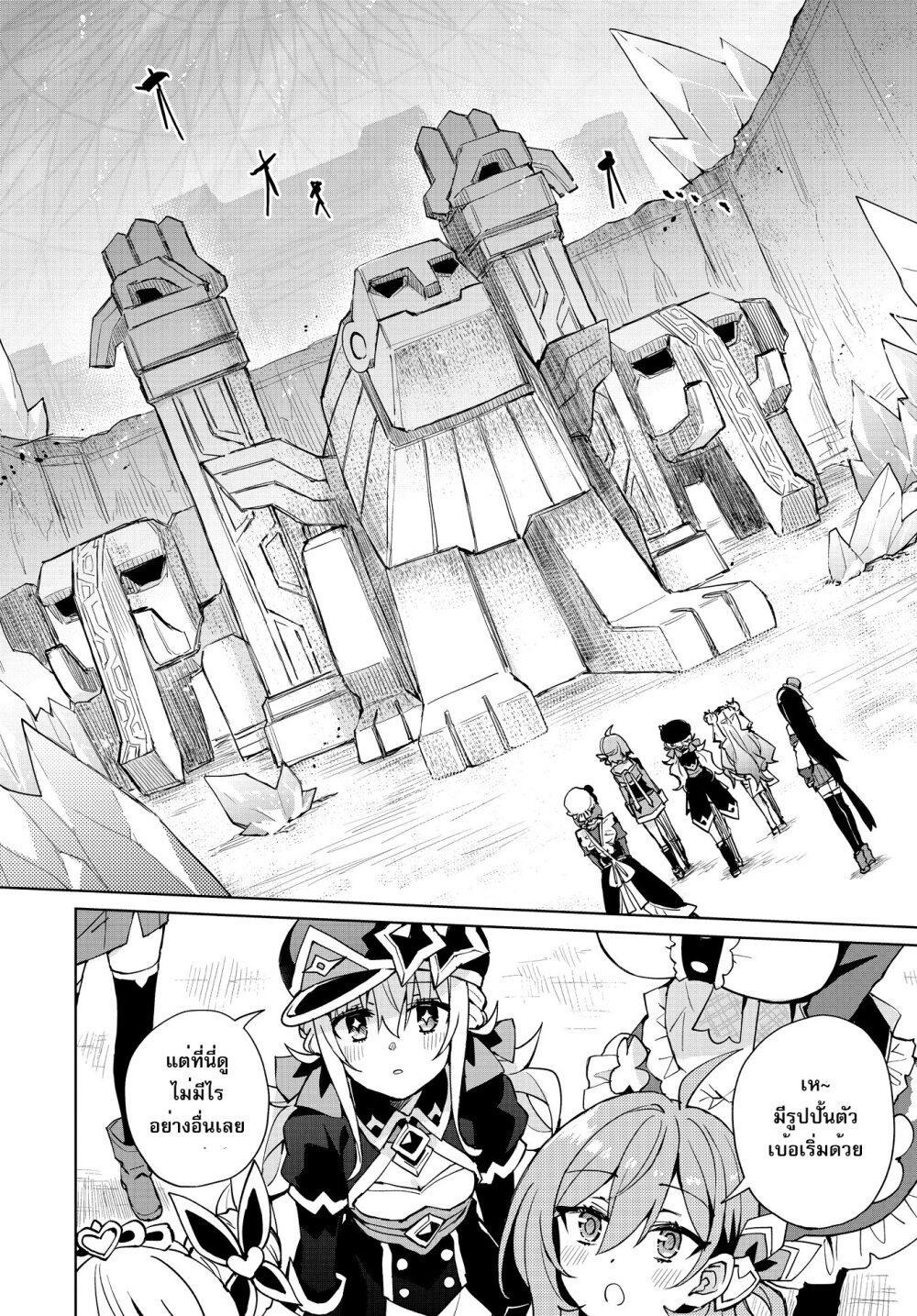 Houkago Saitensei! 11 18