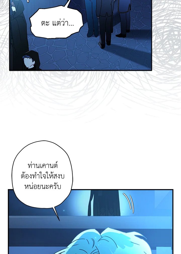 I Became the Male Lead’s Adopted Daughter 57 40