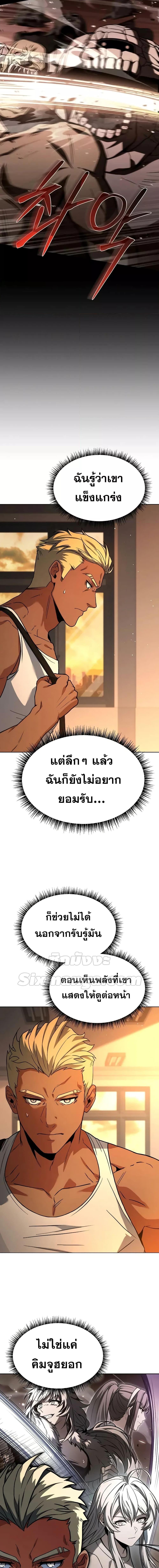 The Constellations Are My Disciples ตอนที่ 69 (19)