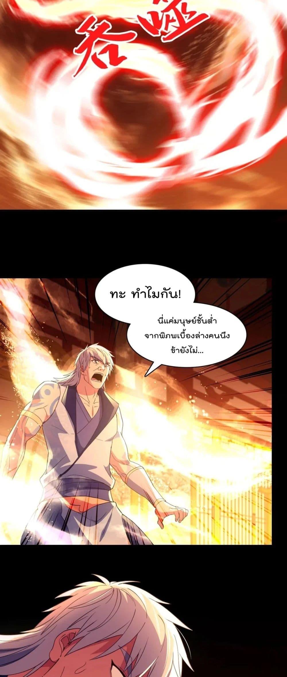 If I die, I’ll be invincible 122 24