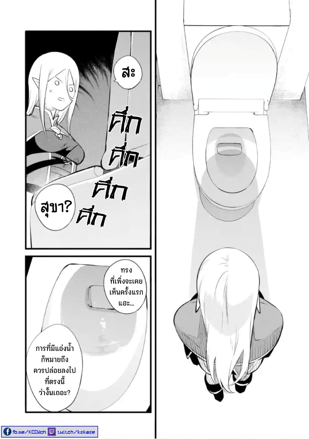 Bannou “Mura dukuri” CHEAT de Otegaru SLOW LIFE ~Mura desu ga Nanika ตอนที่ 24 (11)