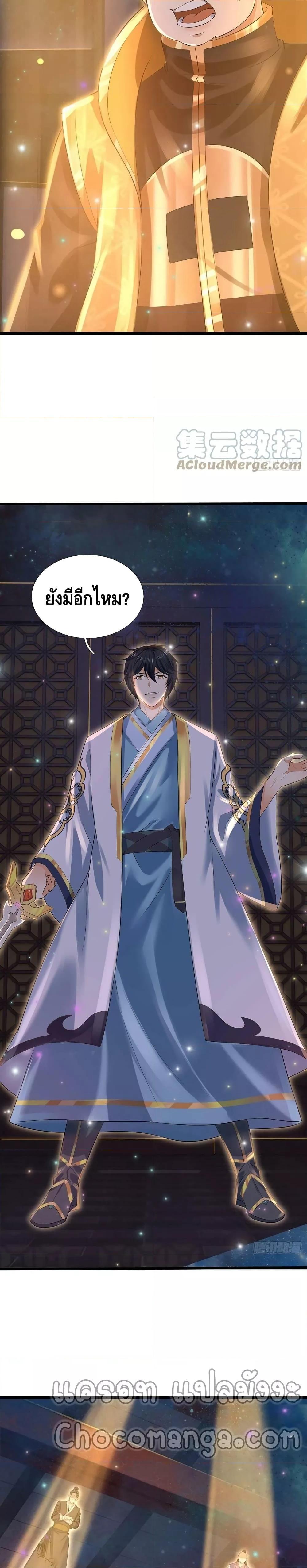 Opening to Supreme Dantian 139 13