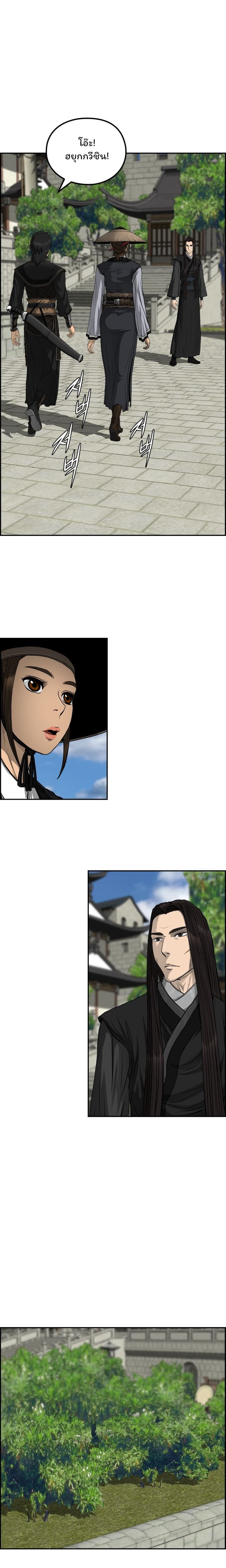 Blade of Winds and Thunders ตอนที่ 45 (4)