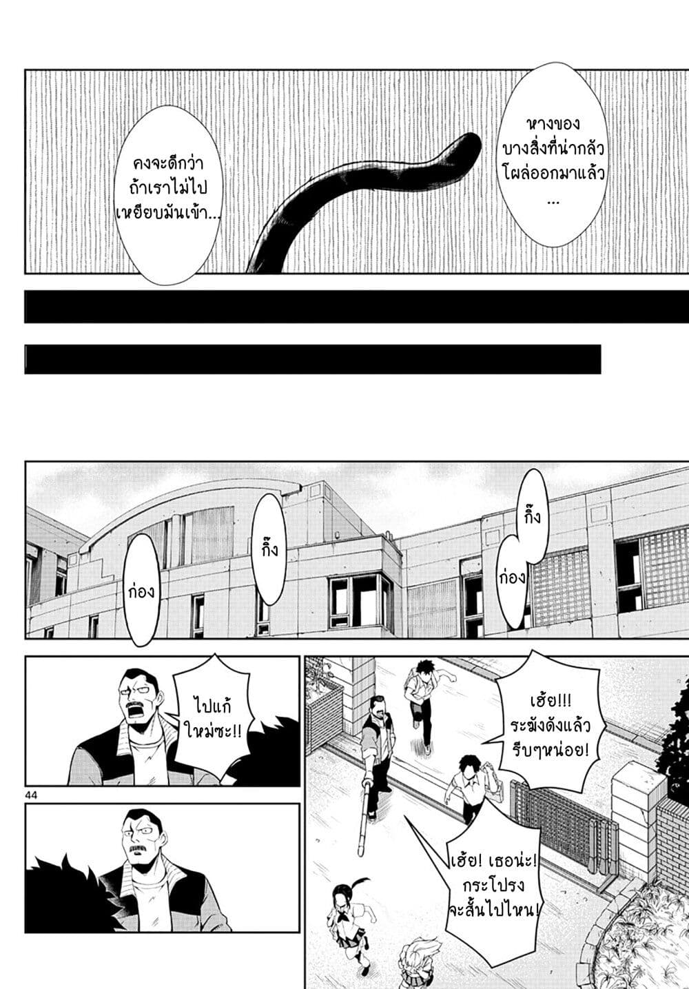 Tatari ตอนที่ 1 (43)