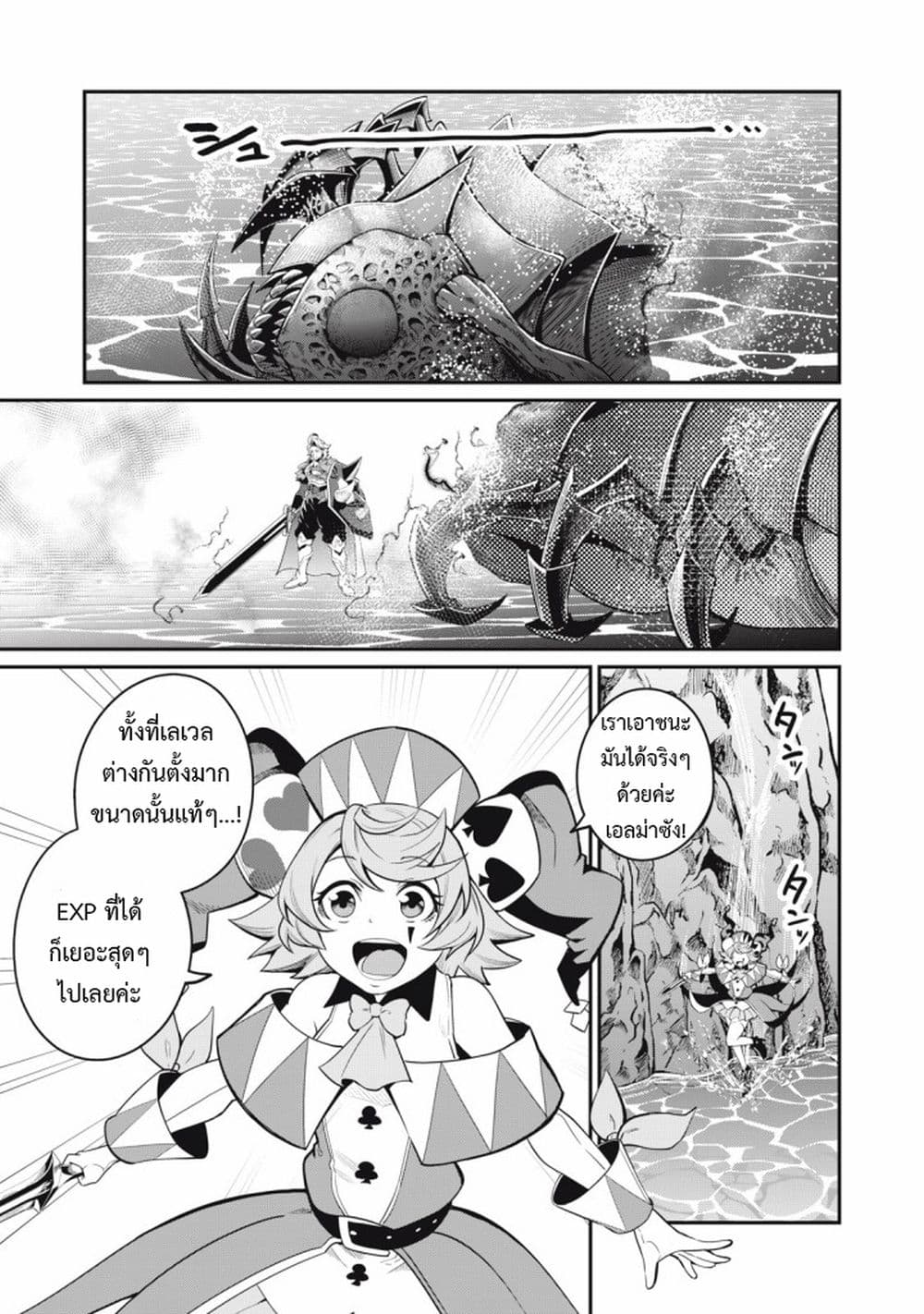 Tsuihou Sareta Tenshou Juu Kishi wa game Chishiki de Musou Suru ตอนที่ 42 (2)