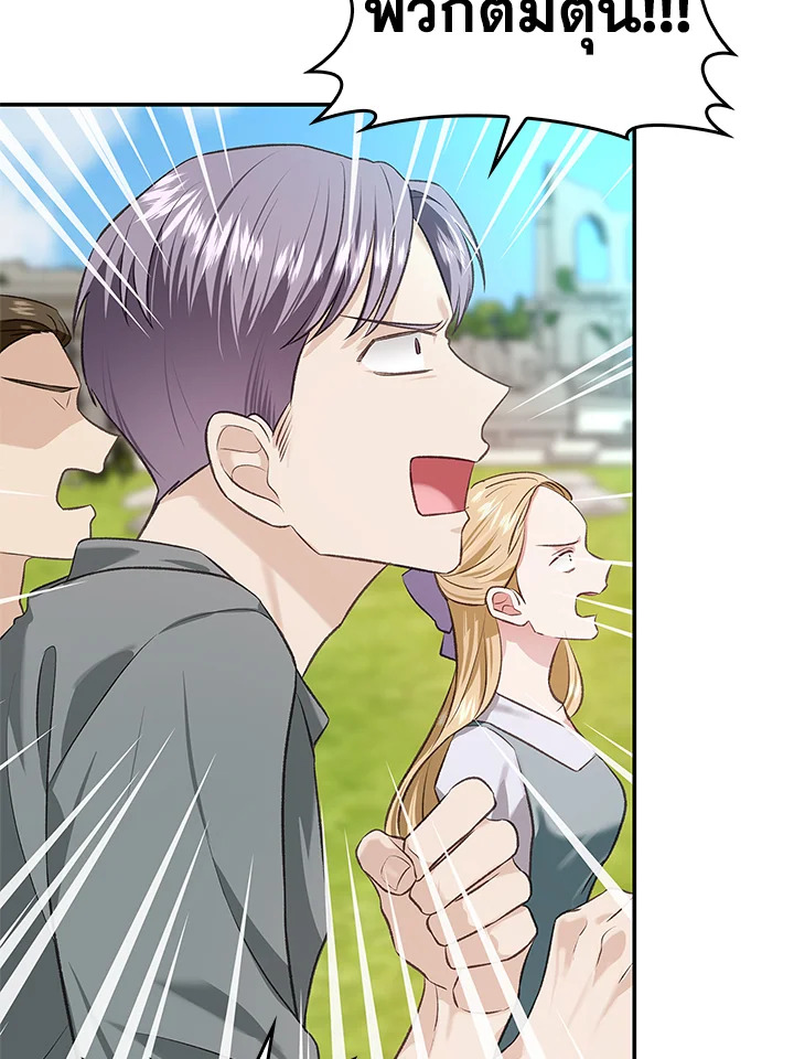 My Secretly Hot Husband 70 020