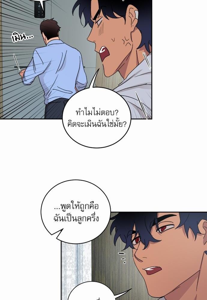 เสือขย้ำจันทร์ 11 54