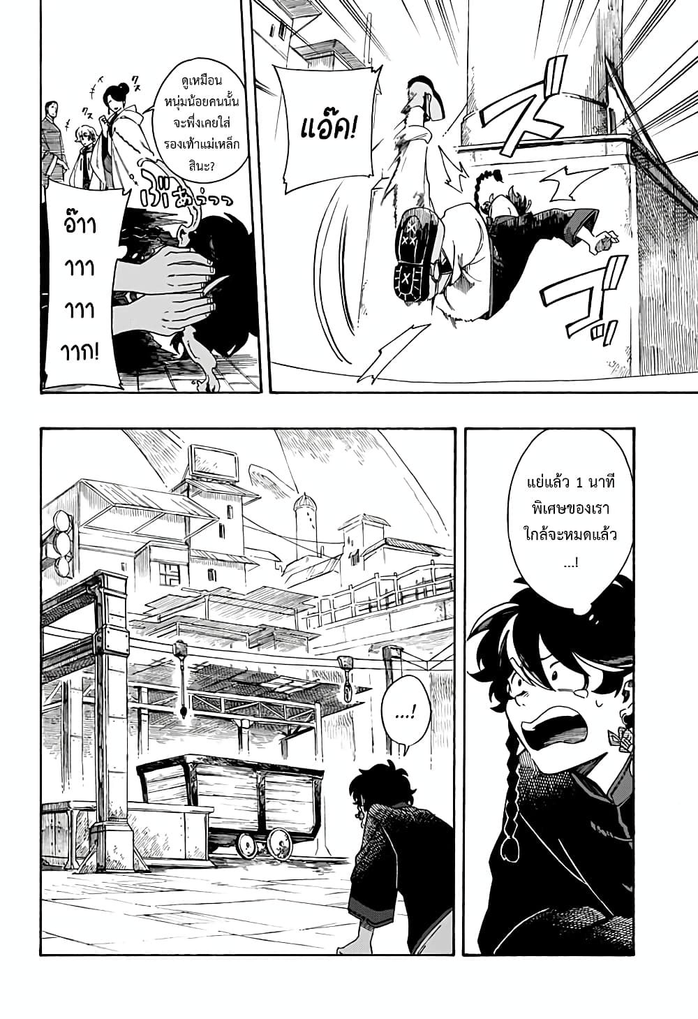 Aragane no Ko ตอนที่ 3 (23)