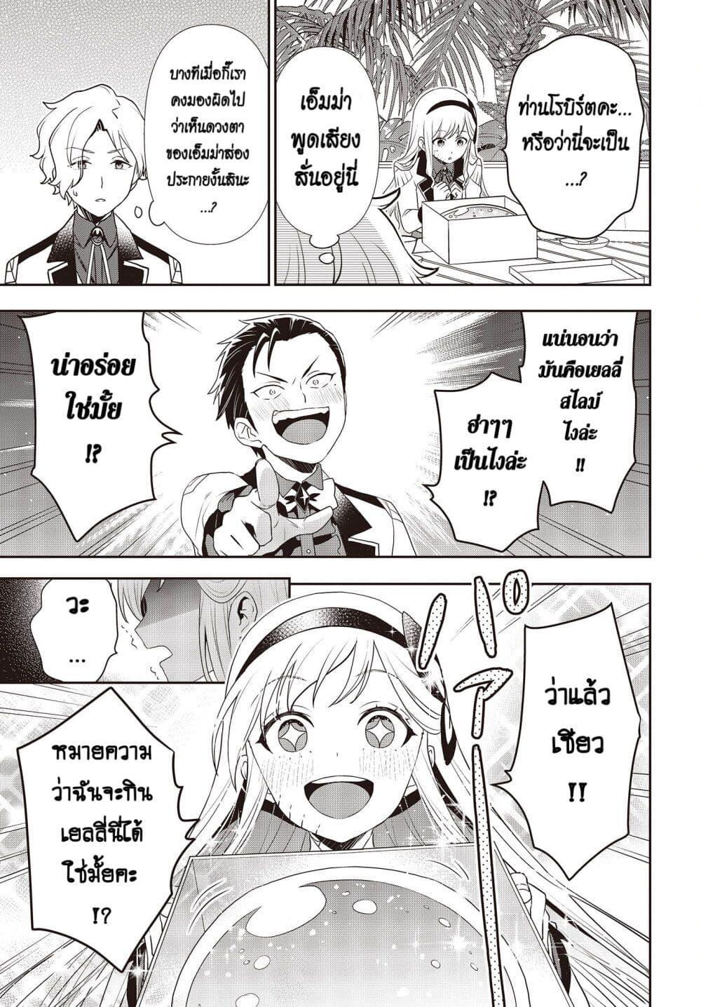 Tanaka Family Reincarnates 31 03