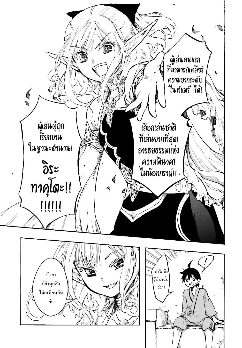 Isekai Mokushiroku Mynoghra ตอนที่ 1 (12)