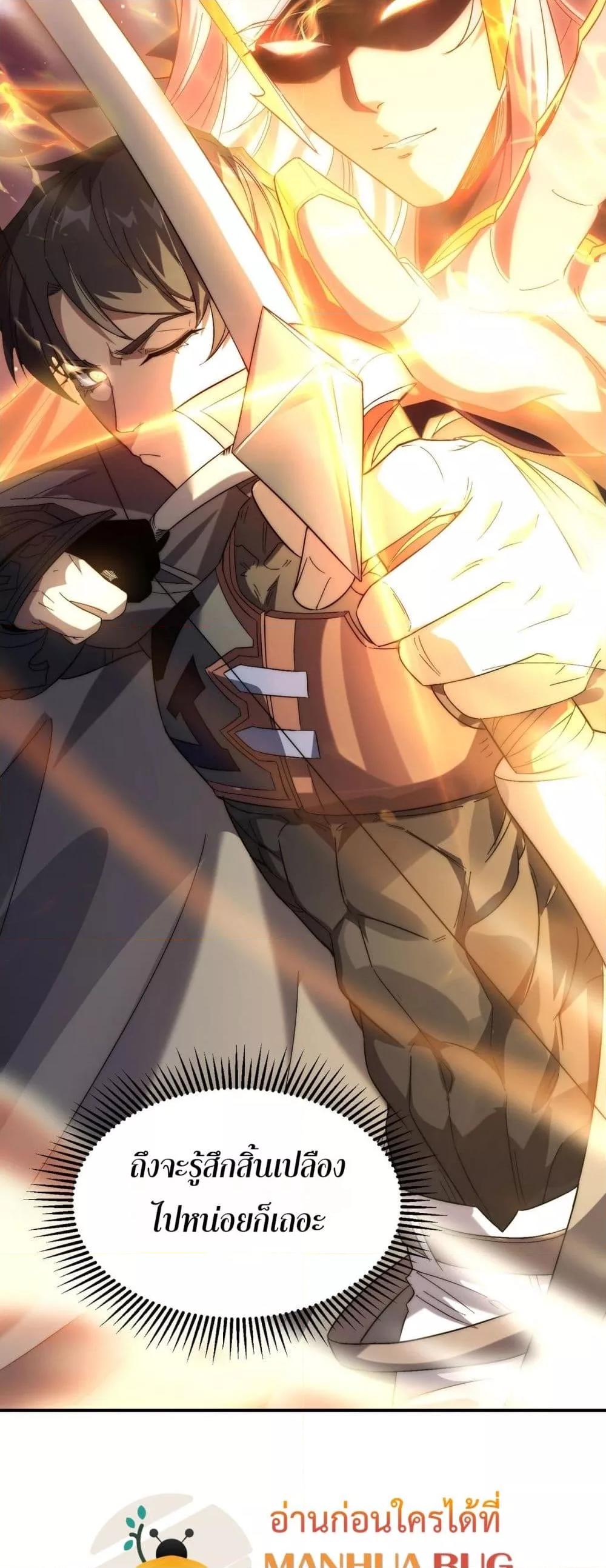 I Can Evolve Everything 6 47