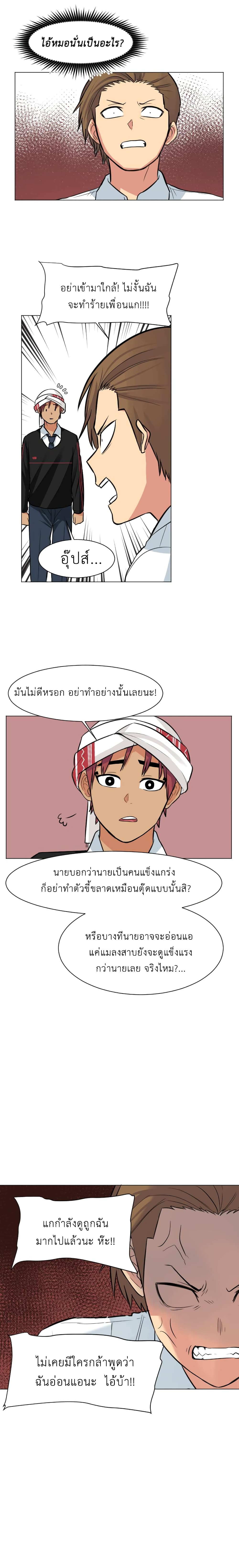 GoodBad Fortune ตอนที่ 29 (21)