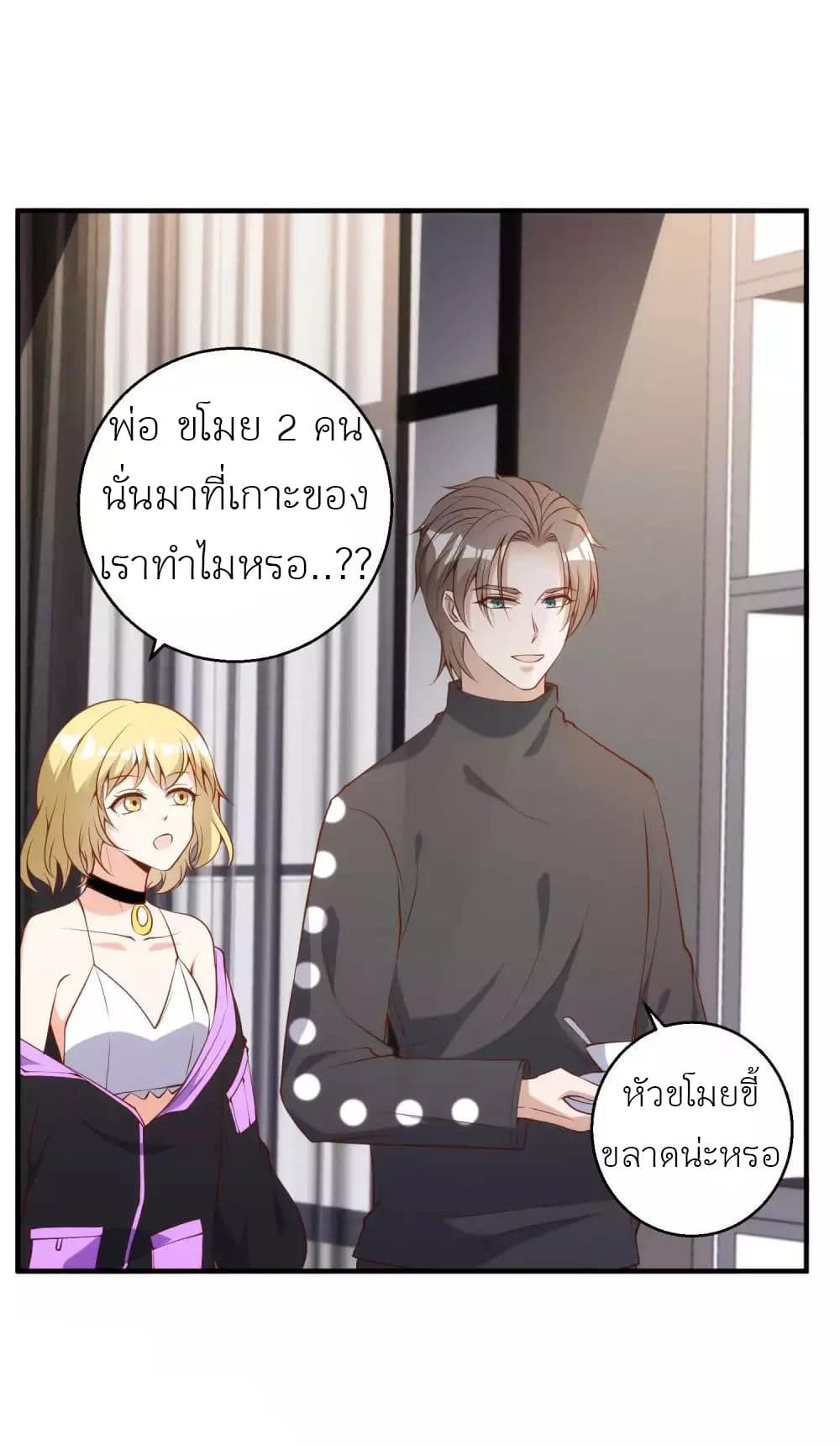 God Fisherman ตอนที่ 61 (11)