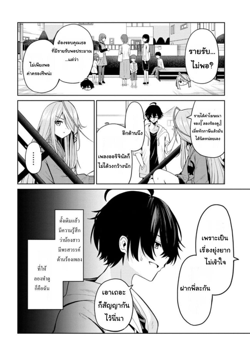 Kaosae Yokereba Ii Kyoushitsu ตอนที่ 1 (17)