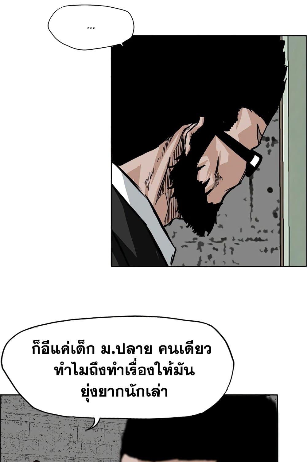 Boss in School 48 31