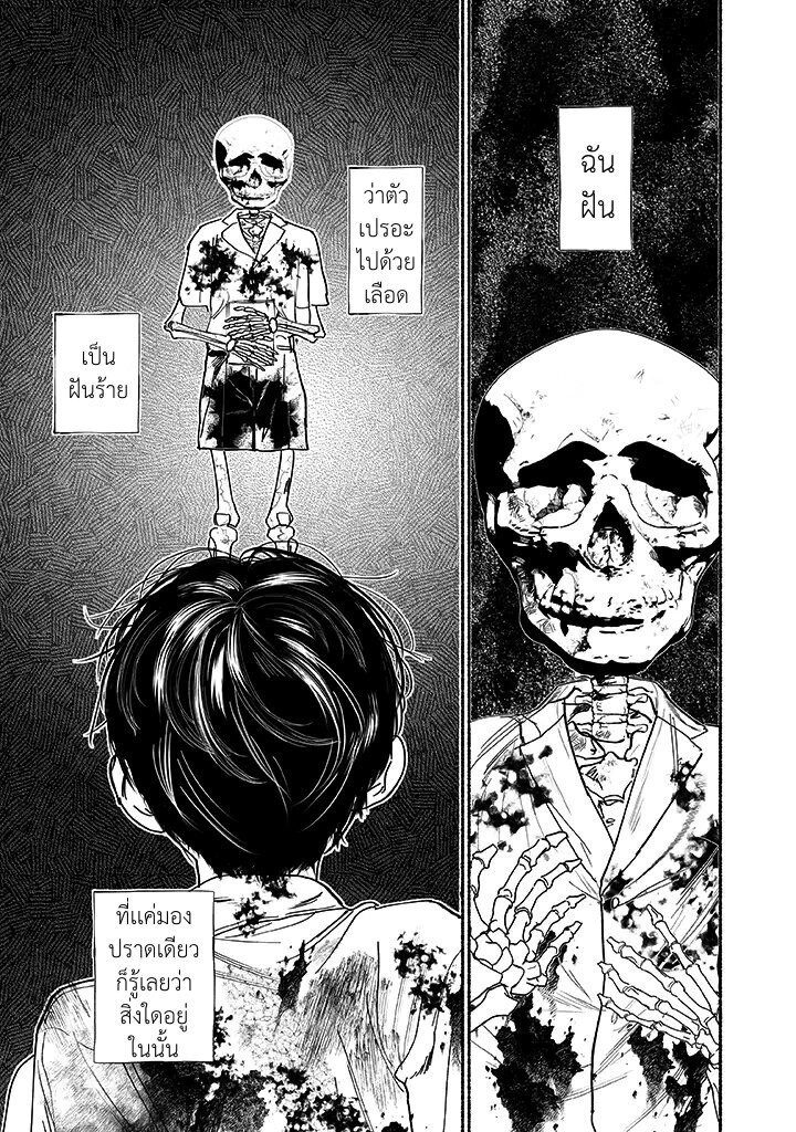 Kami no fune de nemuru 1 09