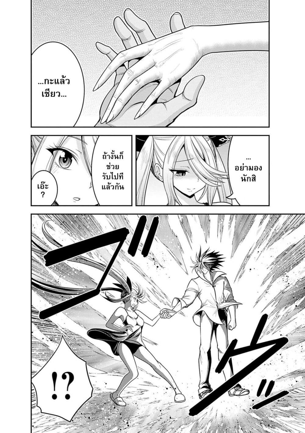 Kujibiki Tokushou Musou Harem ken 39.1 (6)