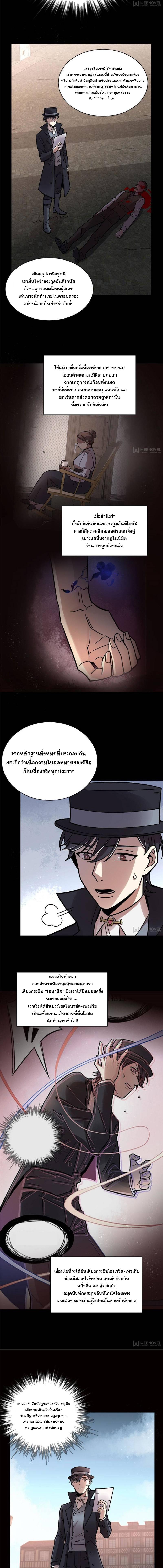 Lord of the Mysteries 65 2