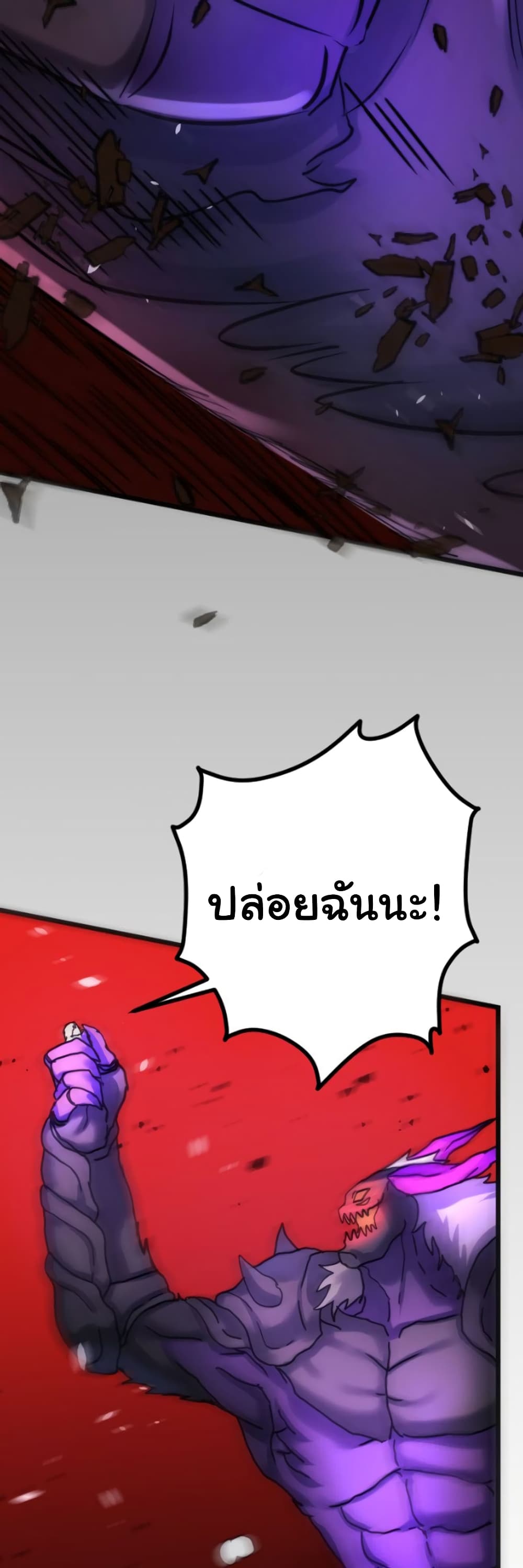 DevilUp ตอนที่ 10 (76)